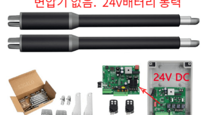 맘 편한 쇼핑! ✨ 접이식 자동 대문 추천 & 후기